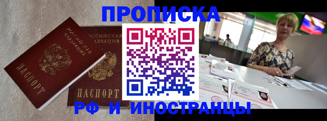 временная регистрация купить в Гагарине