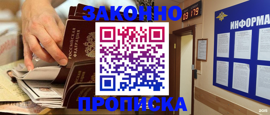 прописка для военкомата в Гагарине