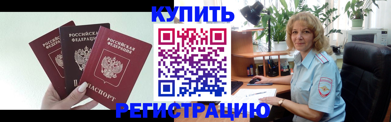 временная регистрация надежно в Гагарине