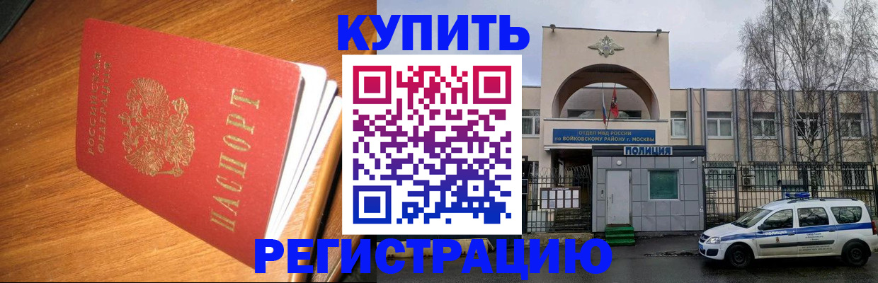 временная регистрация в квартире в Гагарине