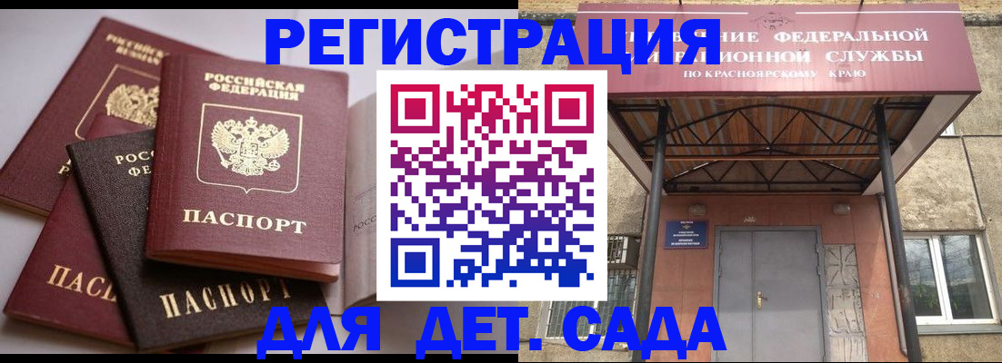 прописка иностранных граждан в Гагарине